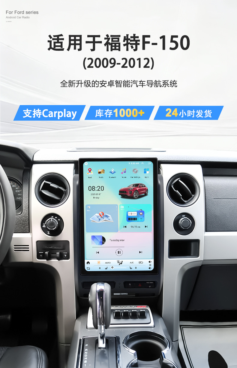 Suitable for Ford F150 central control screen, 2009-2012 model, Android car multimedia system, car DVD navigation all-in-one device
