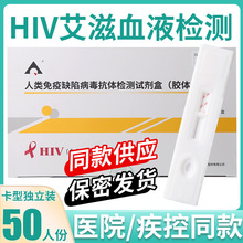 Ӣ�������̲��z�yԇ��HIV�������ȱ�ݲ���ѪҺ���wԇ���п���