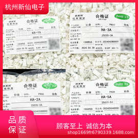 HX25035-A针座HA直针座板端（2.5mm)浙江红星连接器样品原厂