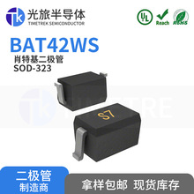 BAT42WS SOD323 0.2A30V ���ð뵼����ƬФ�ػ�������