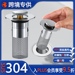 洗面器の水漏れ栓の洗面器の詰まり防止のバウンスフィルターの下水器の防臭は圧力式の洗面器の共通の部品を押します。