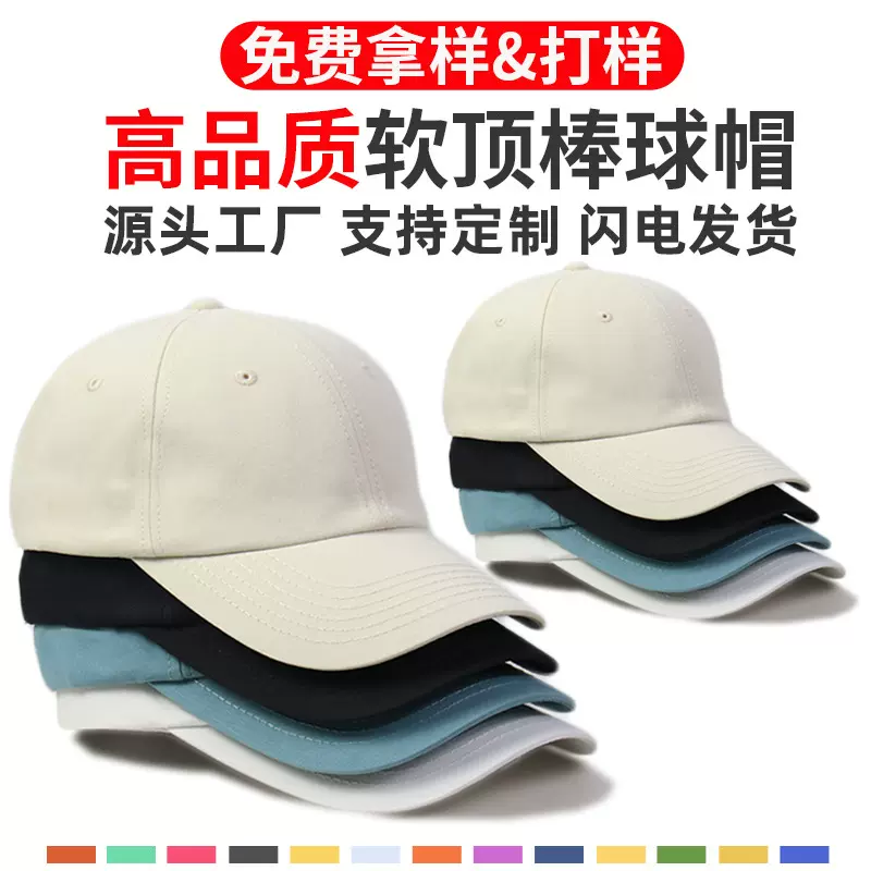 棒球帽软顶户外防晒遮阳钓鱼登山光板运动棉男女韩版鸭舌帽子批发