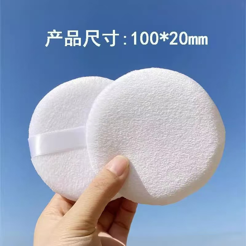 手工车缝大号10CM干粉扑超柔软棉质丝带手钩定妆扑干粉扑散粉扑化
