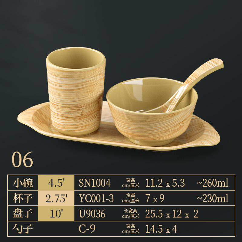 メラミン模造木目食器セット 4 ピースプレートとボウル鍋レストランおかずプレートビュッフェプレート竹模様のラウンド長方形プレート|undefined