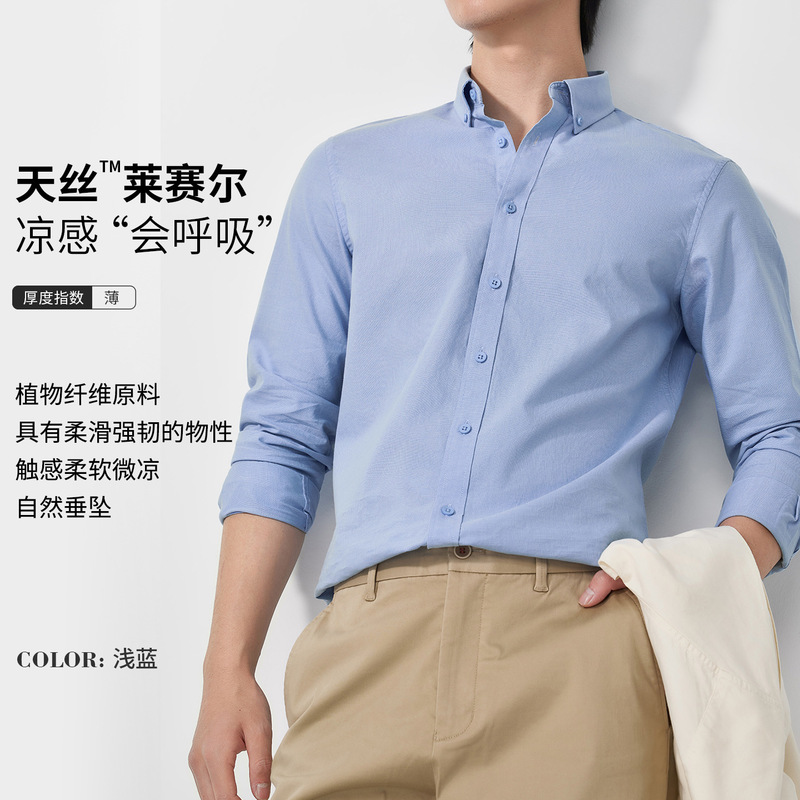 Lyocell Tencel Cotton Long-Sleeved Men's Shirt 2026 Spring New Casual Solid Color Lapel Breathable Shirt for Men Lyocell Tencel Cotton Long-Sleeved Men's Shirt 2026 Spring New Casual Solid Color Lapel Breathable Shirt for Men