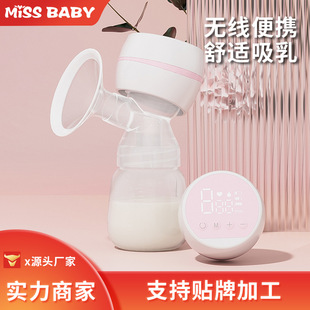 Missbaby electric breast pump automatic integrated breast pump comfortable massage portable breast pump large suction