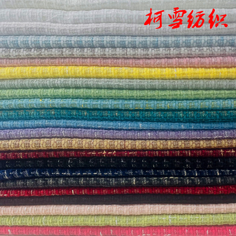现货春款小香风面料 雪尼尔香风布料 女装童装面料厂家现货