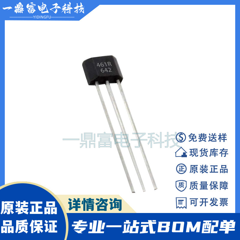 原装 SS461R 双极霍尔元件 461R检测位置霍尔传感器 电机用霍尔芯
