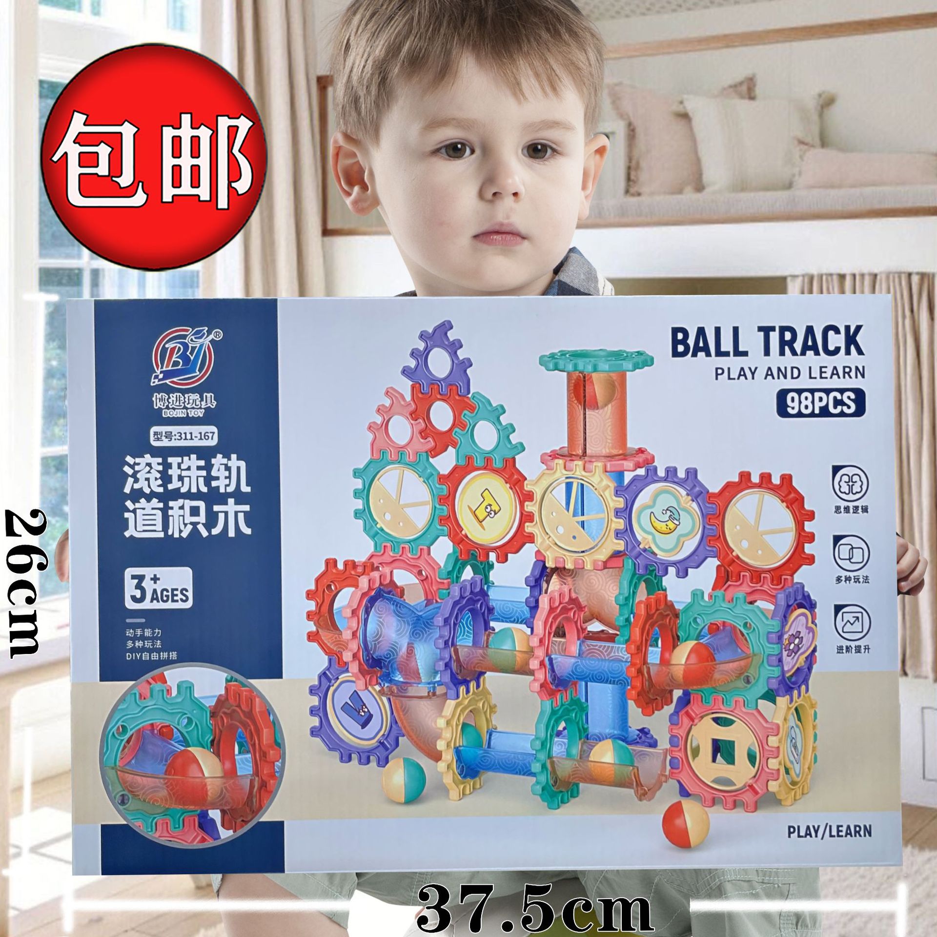 Bloques de construcción infantil puzzle DIY pieza de ensamblaje juguetes de partículas para niños y niñas pista de bola jardín de infantes caja de regalo al por mayor