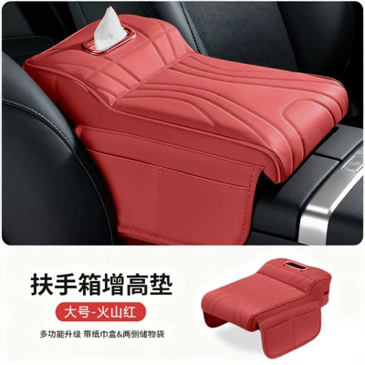 Armrest box, Pad, Car-Mounted Tissue Box, Elevated