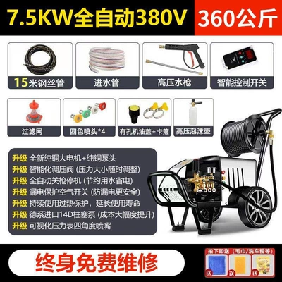 Black Cat Hero Car Washing Portable car washer - 30-kw-220-v-210kg-15m-outlet-pipe
