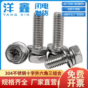 304���P�ʮ�����������M���ݽz��˨���˾o�̼�M4M5M6M8M10