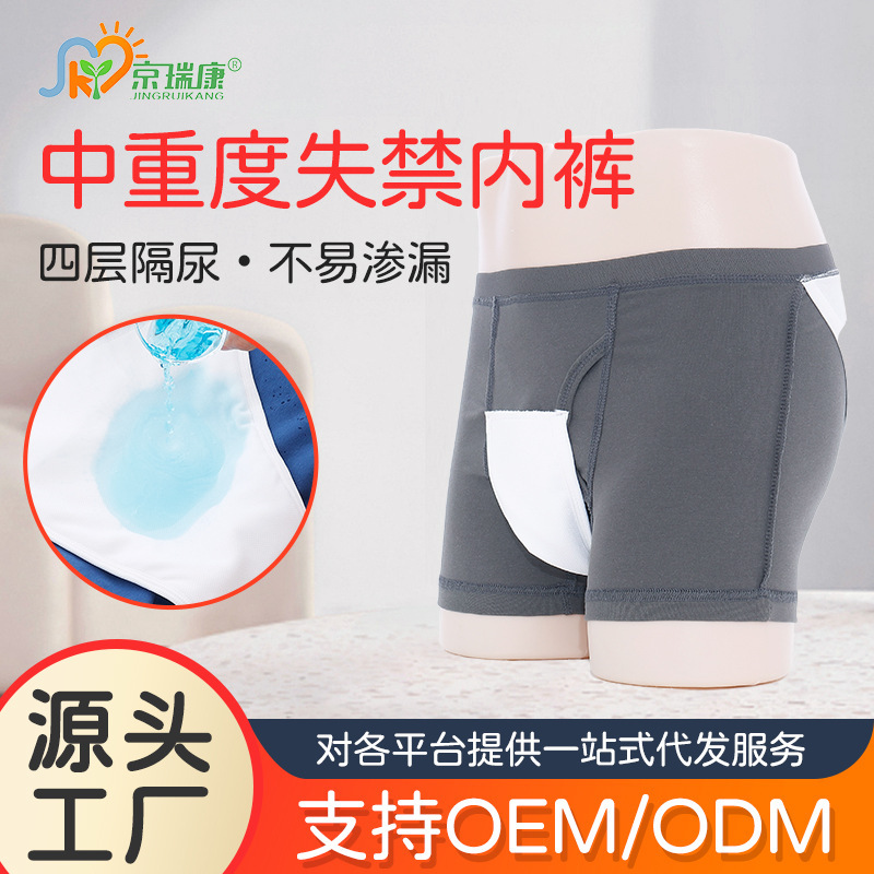 Elderly Incontinence Care Underwear Men's Boxer Waterproof Anti-Leakage Shorts Dad Underwear Pure Cotton Diaper Pants