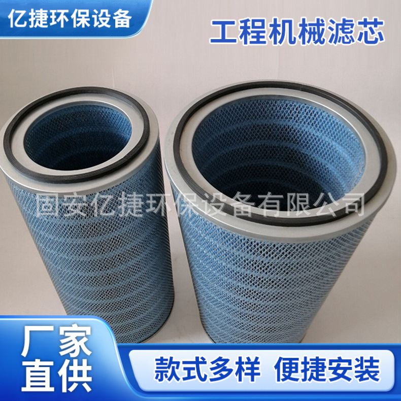 （亿捷）P151244阻燃滤筒工业除尘滤芯 空气过滤不锈钢滤筒