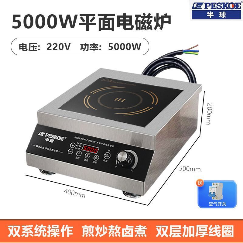 Estufas electromagnéticas comerciales de alta potencia 5000W fried 6000W estufas electromagnéticas de hotel comedor de cocción de salmuera 4200 platos fritos