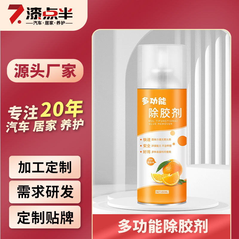 Adhesive Remover, Non-Drying Adhesive Remover, Double-Sided Tape Remover, Tile Adhesive Remover, Powerful Adhesive Remover, Dissolving Agent, Cross-Border Service