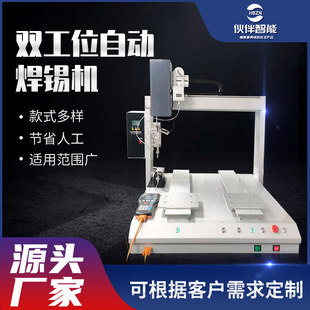 Full automatic soldering machine electronic products circuit board PCB board double station spot welding machine non-standard custom soldering machine