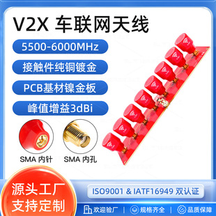 V2X���쾀 | 5.9GHz�����l�� | 3dBiȫ������ | �͓p�ľ�׼ƥ��