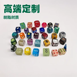 骰子、筹码;树脂工艺品;积木类