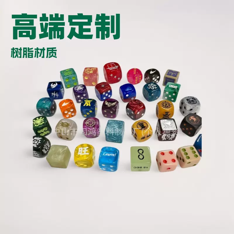 厂家定制16mm骰子,战锤40k,6面图案定制透明,半透明,混色,珠光纹