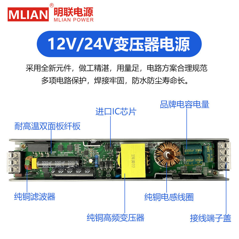 明联超薄LED开关电源长条线性灯带变压器220V转12V24V灯箱电源|undefined