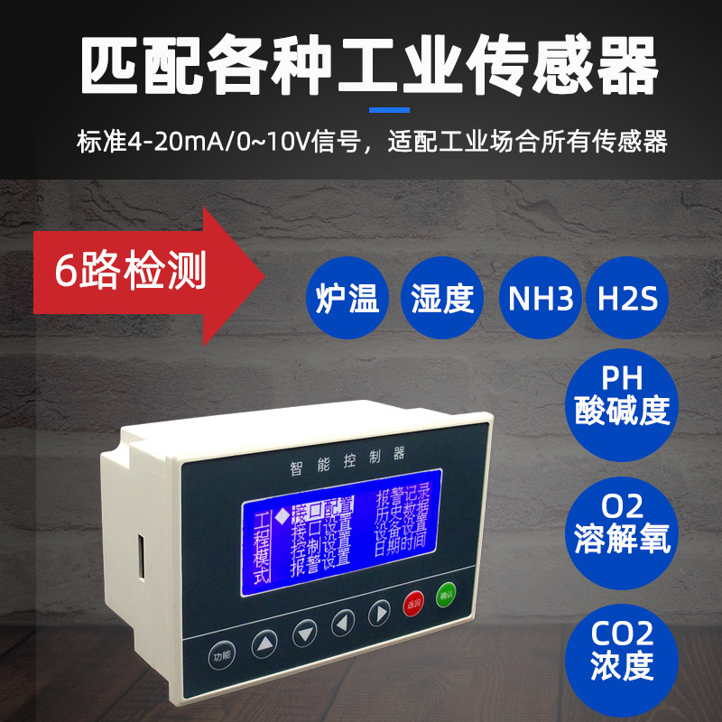 Ilen-608623 Intelligent Microcomputer Controller Multi-Channel Relay Industrial Intelligent Control Multi-Channel
