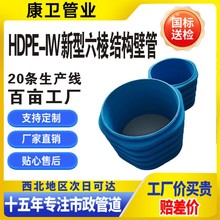 HDPE-IW��������Y���ڹ���ˮ���������|�͸��g���Iݔ��pe���y��