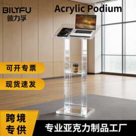 亚马逊亚克力讲台带储物架可移动课堂婚礼会议音乐会专业演示讲桌