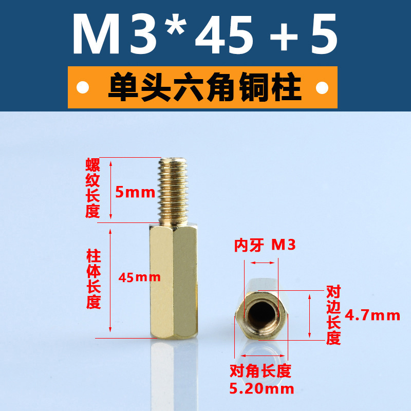 M3単通六角銅柱黄銅六角形隔離柱pcb板支持柱陰陽銅スタッド間隔柱|undefined