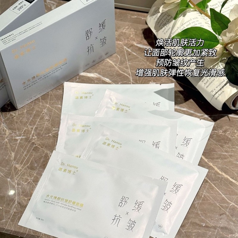 Dr.Hansu ドクターハンスウ ウォーター ラディアント アンチリンクル スージング マスク 30ml ✖️ 5個入り|undefined