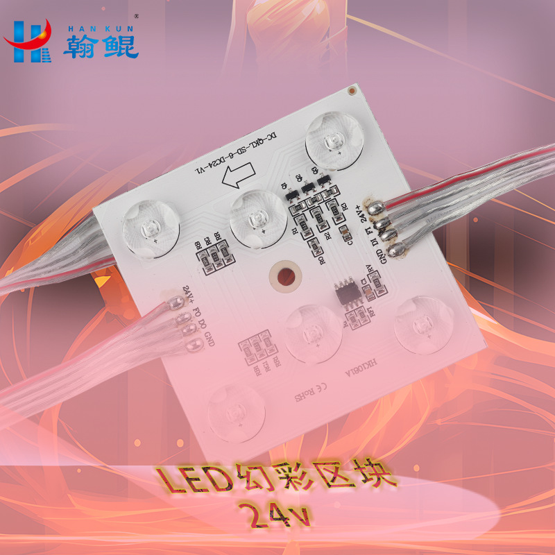 24V diffused full-color high-brightness color-changing basement light system with dimming function