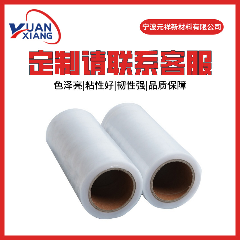 Película estirable Película de embalaje transparente de 50cm, película estirable, embalaje de plástico, protección, película de conservación industrial, suministro directo de fábrica