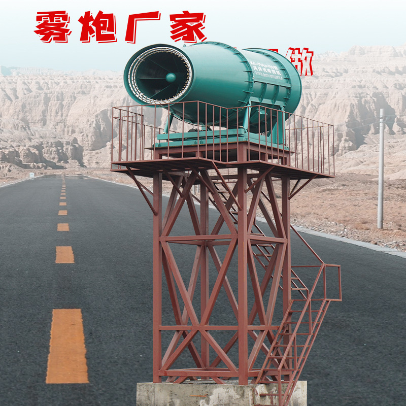 煤场降尘200米射程雾炮机 矿山除尘固定式远程喷雾机 远程射雾器