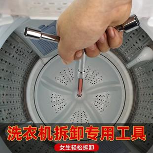 Wave Wheel Washing Machine Chassis Dismantling and Washing Inner Barrel Special Tool Trigeminal Socket Wrench Complete Set of Batch Head Screwdriver Complete Set