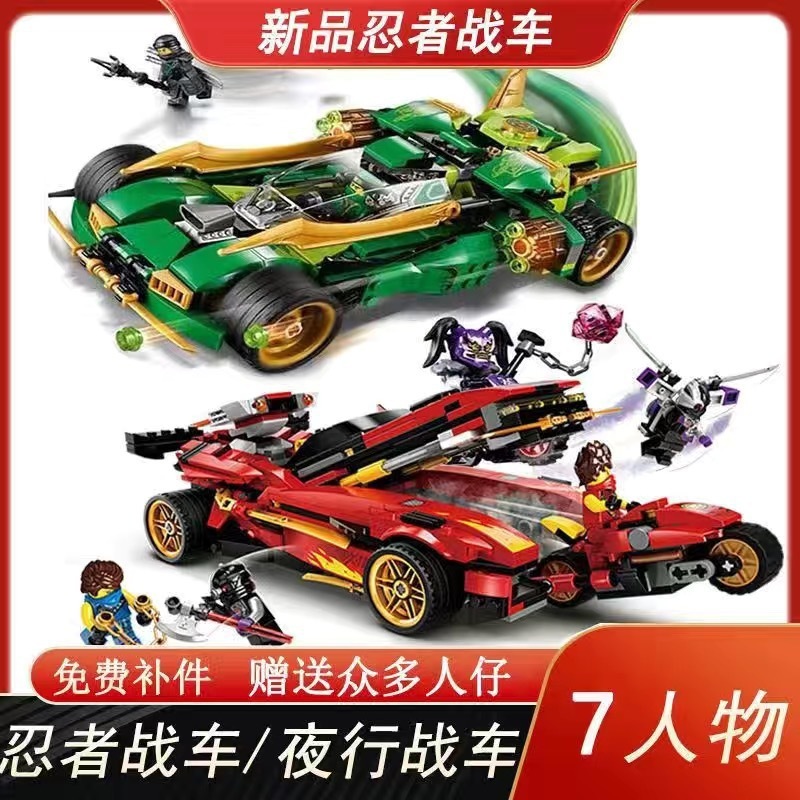 中積み木幻影忍者ロイズ戦車車合わせ子供男の子玩具誕生日プレゼント|undefined