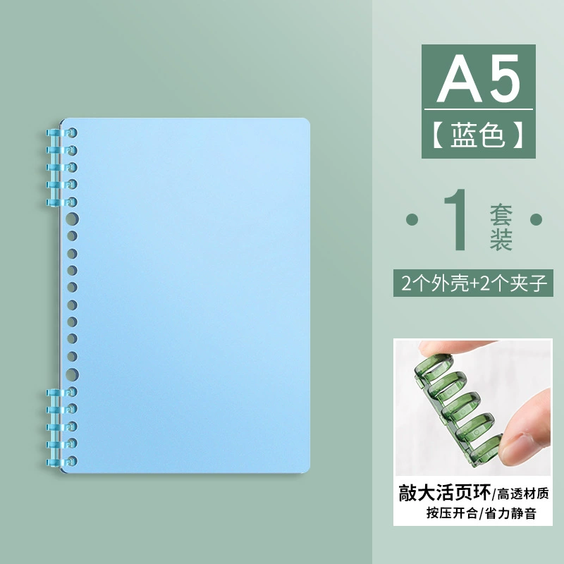 Сменная обложка для дискового переплёта — A4, A5, B5, съёмная папка DIY, шаг отверстий 12,5 мм, 60–80 листов