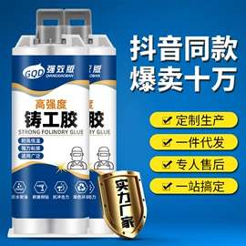 瞬间胶;硬化胶;防水胶