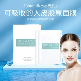 面霜;贴片面膜;液态精华