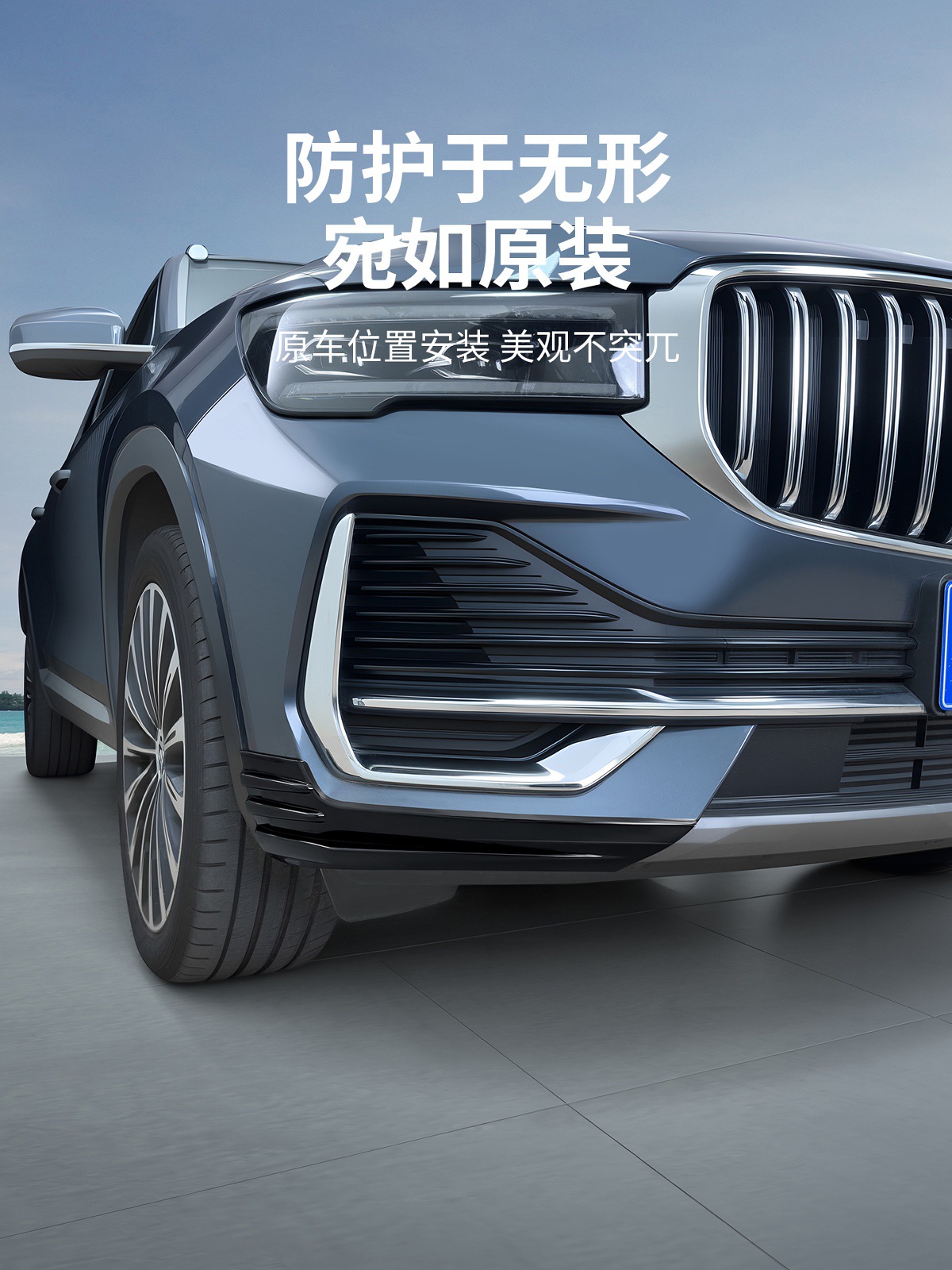 Suitable for Geely Xingyue L Front Bumper Corner Protector Anti-Collision Strip Front Bumper Protection Surround Exterior Accessories Collection