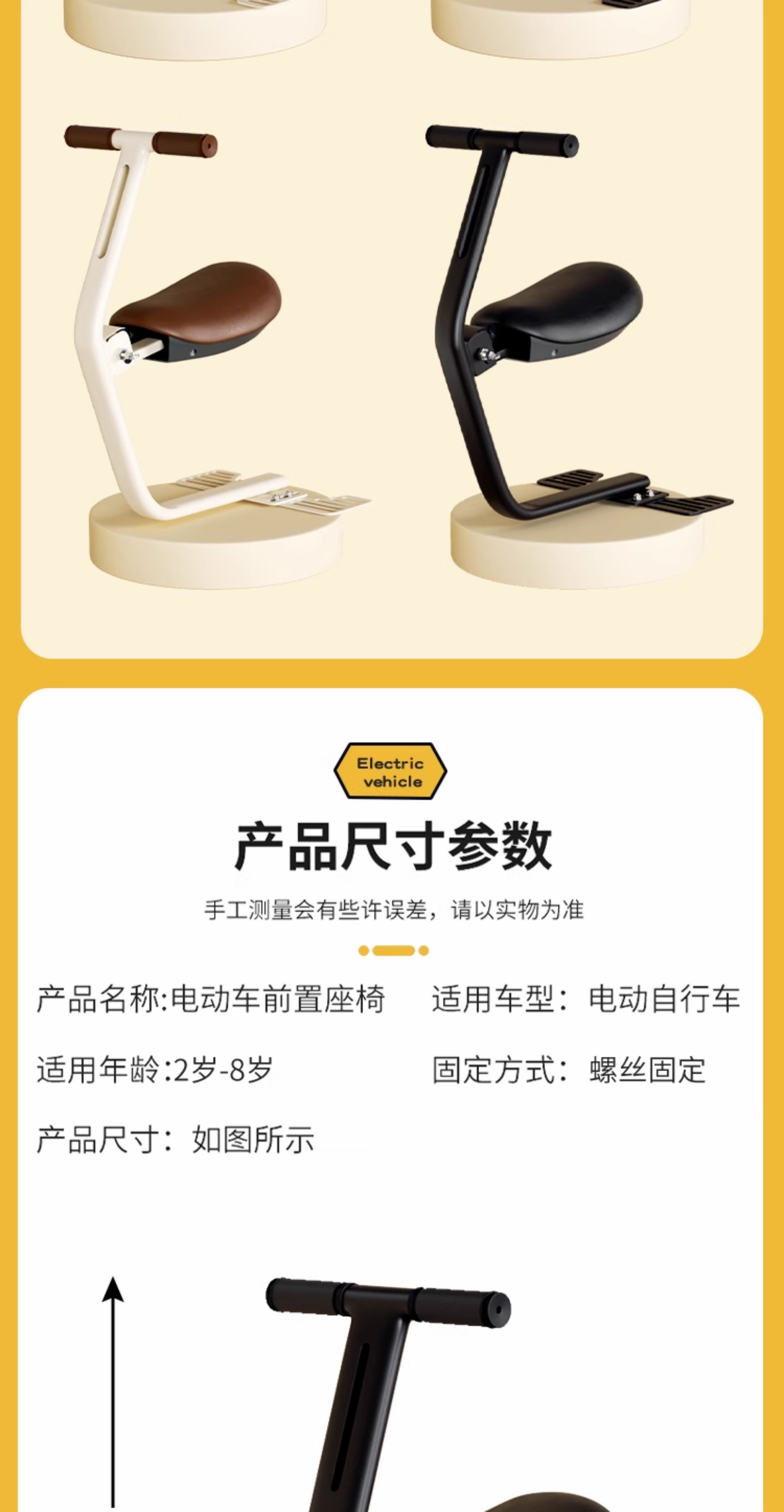 Suitable for Yadi Electric Vehicle Kids Seat Front-Mounted Emma Sunny Day Battery Car Foldableing Kids Seat Baby Stool