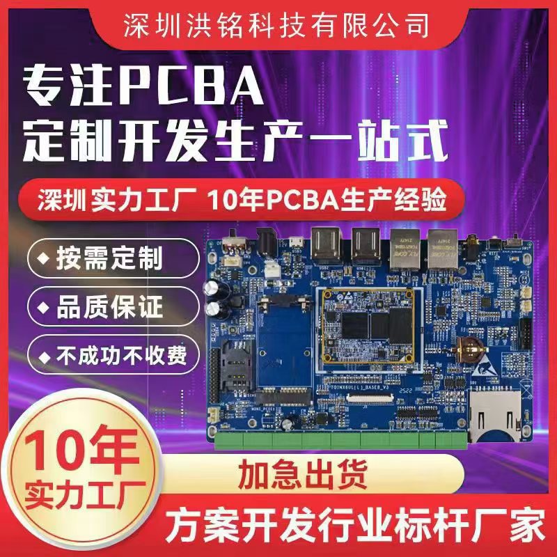 单片机设计 PCB加工电路板硬件开发物联网嵌入式产品方案开发