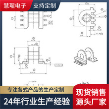 EP10高频变压器单槽贴片骨架磁芯SMD卧式4+4针排距14.6mm