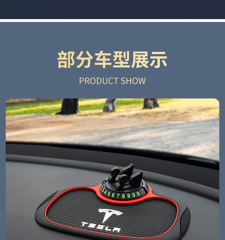 Car mobile phone bracket car central control anti-skid pad fixed navigation support frame temporary parking number interior supplies
