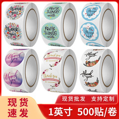 Amazon round roll sticker holiday wedding handmade decoration seal sticker self-adhesive thank you label