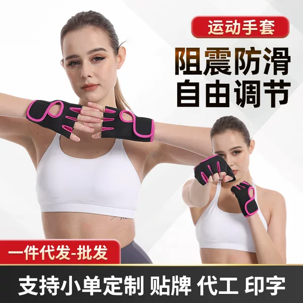 in stock Breathable Yoga Equipment Training Sports Gloves Fitness Gloves Men's and Women's Half-Finger Sliding Shock Absorbing Cycling Gloves