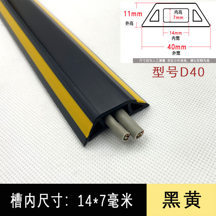 欣弘晟PVC软胶线槽明装饰地面走线槽抗压防踩遮缝理线槽自粘批发|undefined