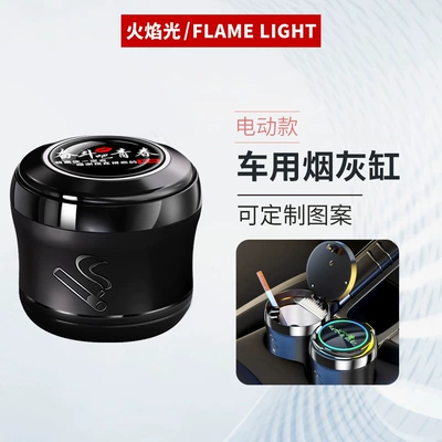 Car ashtray — with Lights in the Car