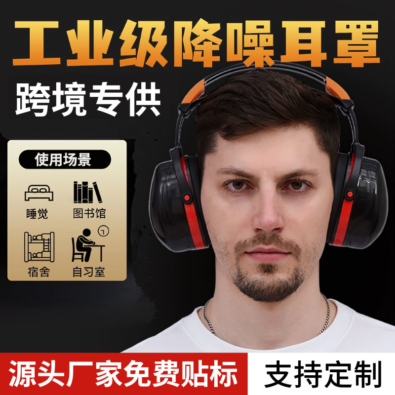 Soundproof Earmuffs for Learning and Sleep, Professional Silent Noise Reduction Protective Cover, Labor Protection, Industrial Head-Mounted, Non-Pressing Ear Machine Soundproof Earmuffs for Learning and Sleep, Professional Silent Noise Reduction Protective Cover, Labor Protection, Industrial Head-Mounted, Non-Pressing Ear Machine