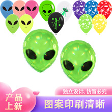 跨境新品外太空主题  外星人造型铝膜气球探索 儿童生日派对气球