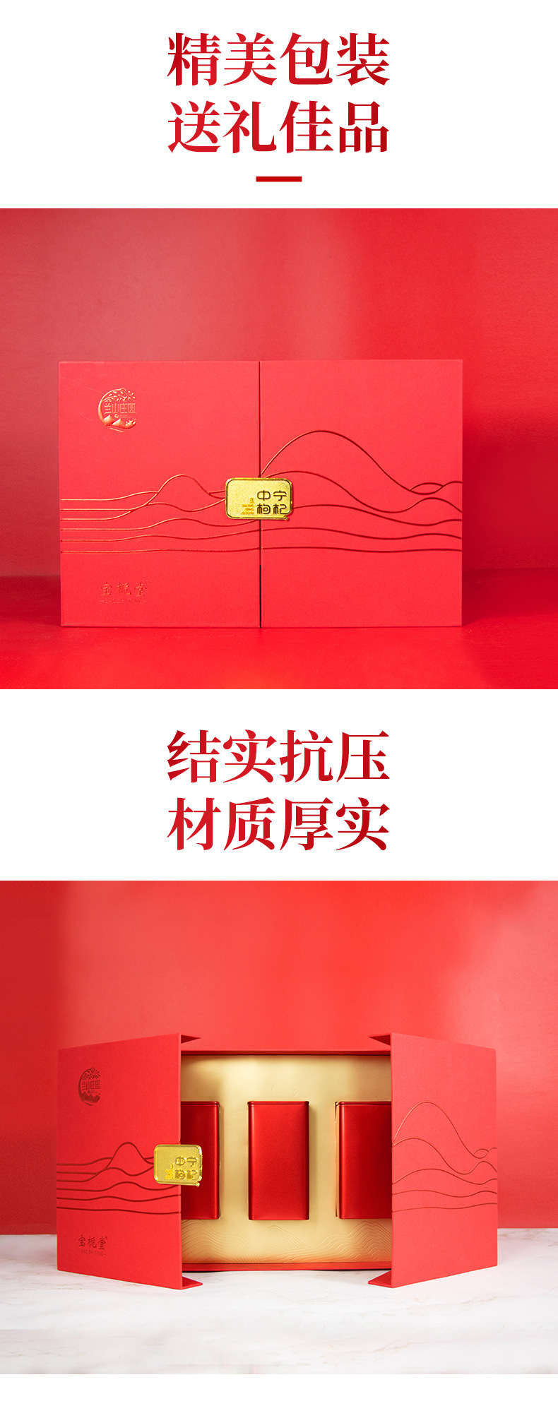 Premium Ningxia Goji Berry Gift Box Unsulfured Grade A Zhongning Wolfberry Ready to Eat preparation